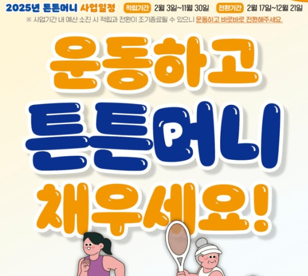 국민체력100 인증센터 제로페이