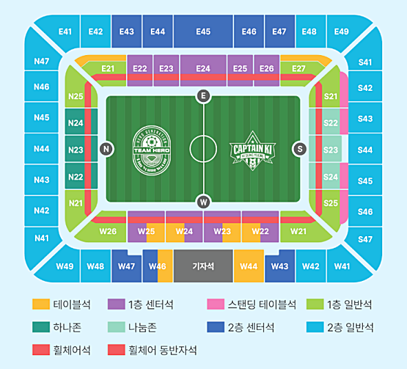 임영웅 자선축구대회 티켓 예매