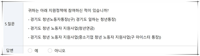 경기도 청년 복지포인트 신청