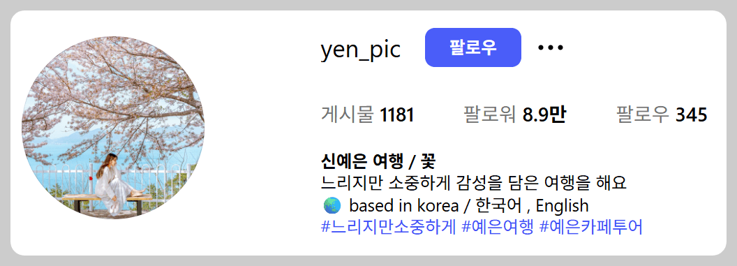 신예은 인스타