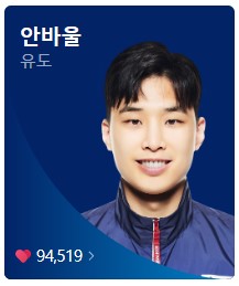 8월 3일 한국 경기 일정