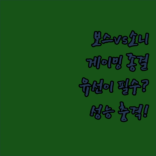 보스 QC 소니 XM4 무선 헤드셋 ..