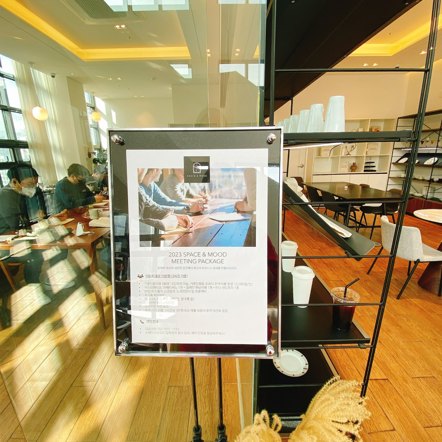 부산 서면역 부산시민공원 스페이스앤무드 카페