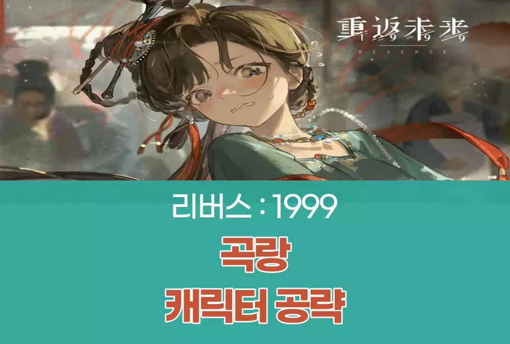 리버스 1999