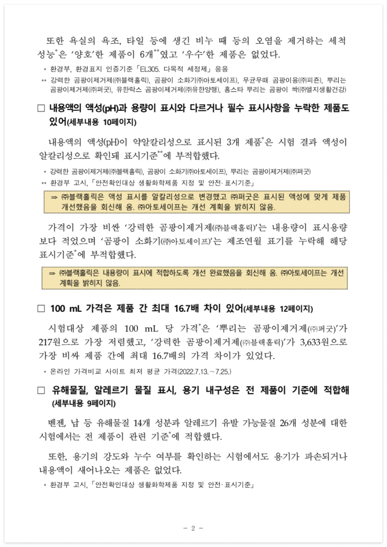 욕실청소