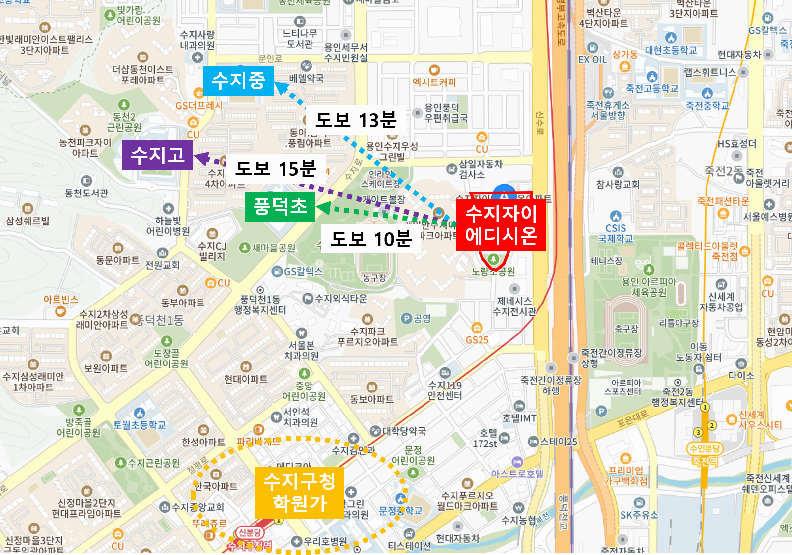 수지자이 에디시온 학군