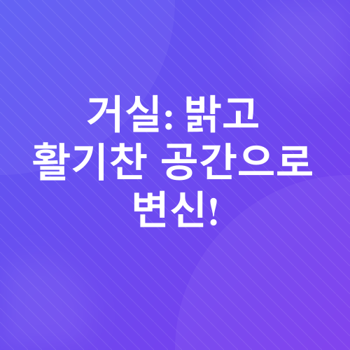 봄맞이 대청소_2