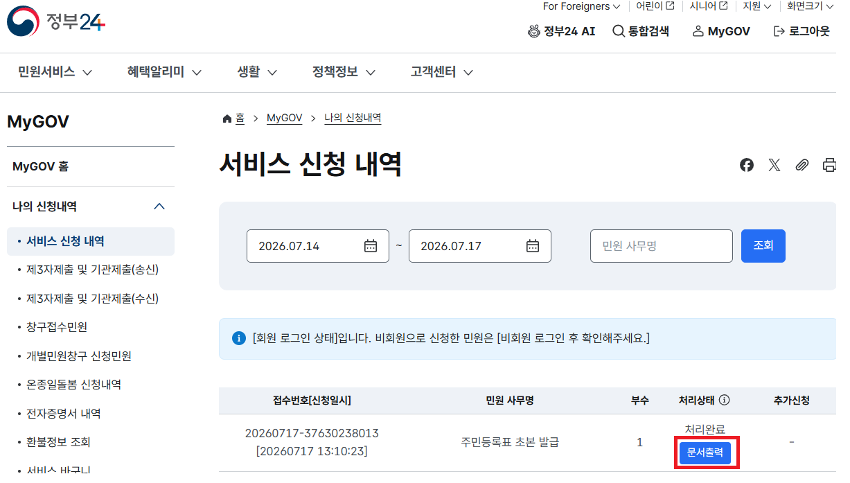 문서출력 클릭 이미지