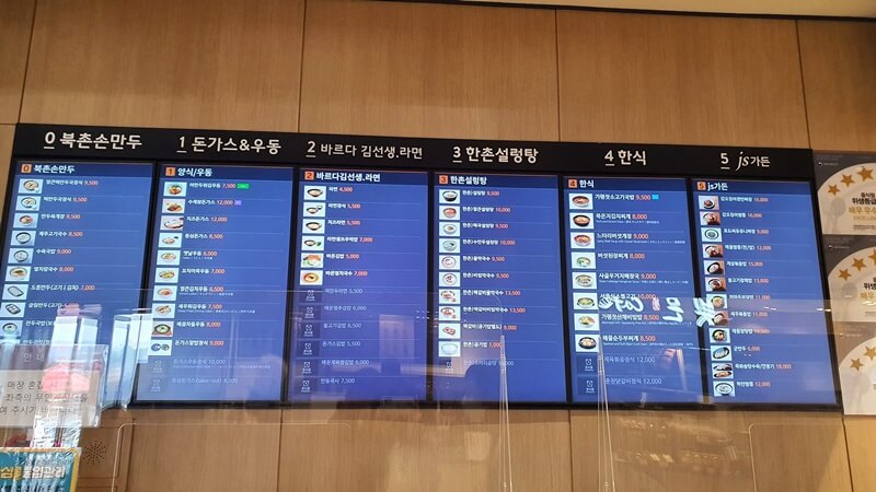 가평휴게소_푸드코트