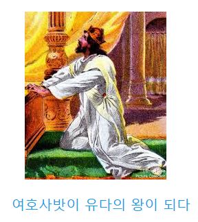 역대하 17장