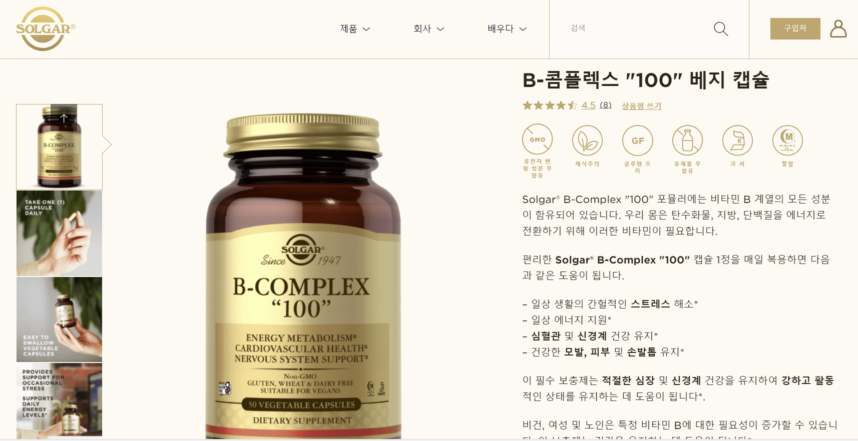 솔가 비타민 B-콤플렉스 100