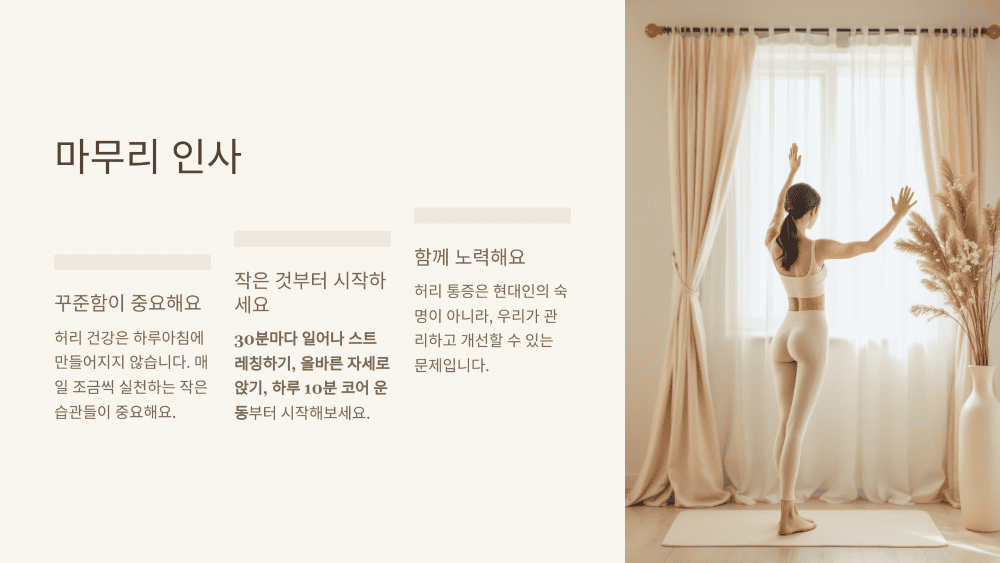 마무리 인사