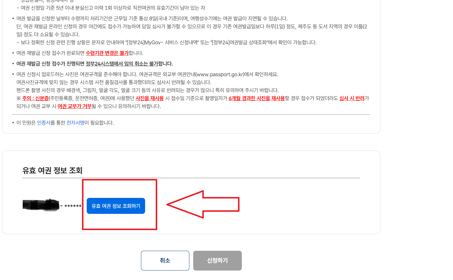 online-passport-image3