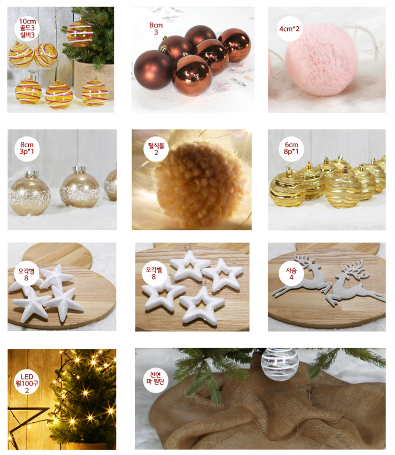 크리스마스 트리