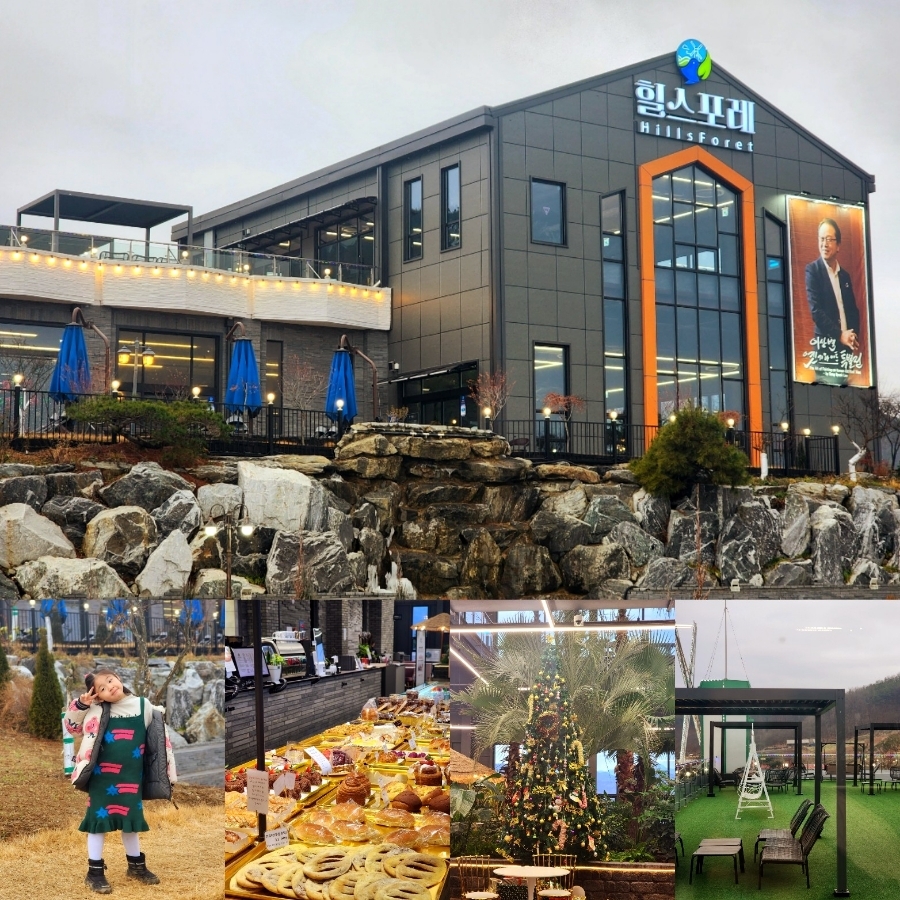 공주 카페 힐스포레