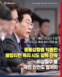 국무회의중인 이재명 대통령