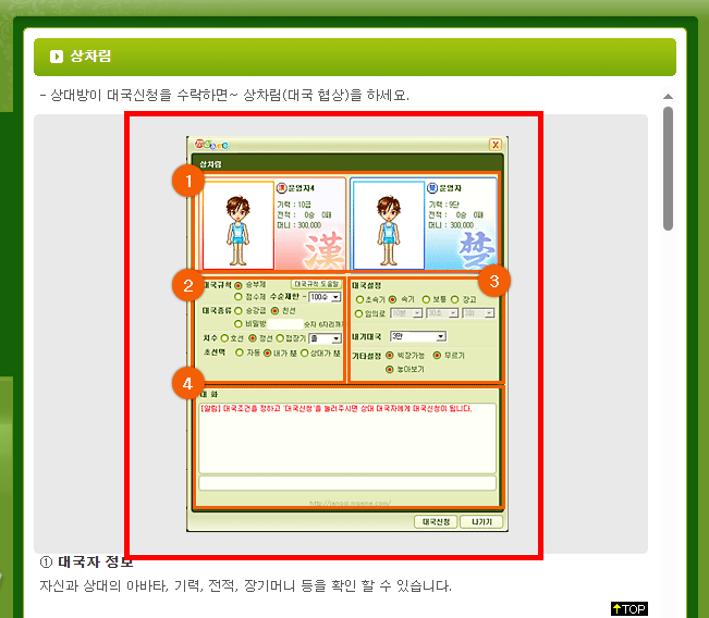 엠게임 장기와 한게임 장기 바로가기