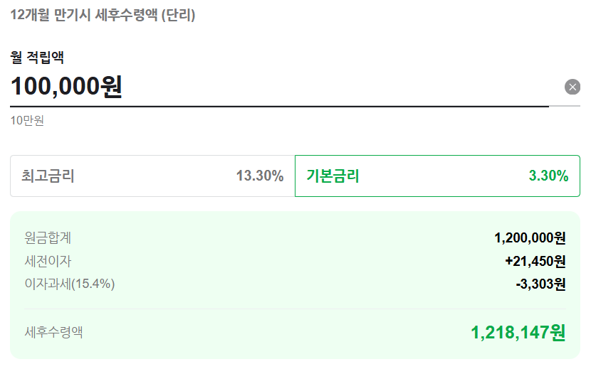 최고 연 13.30%의 금리 혜택! JB 슈퍼씨드 적금 가입 방법 알아보기