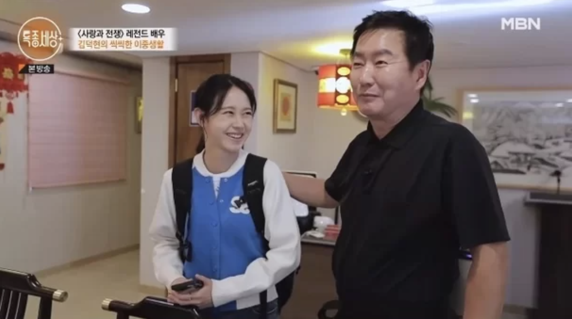 김덕현 특종세상 딸