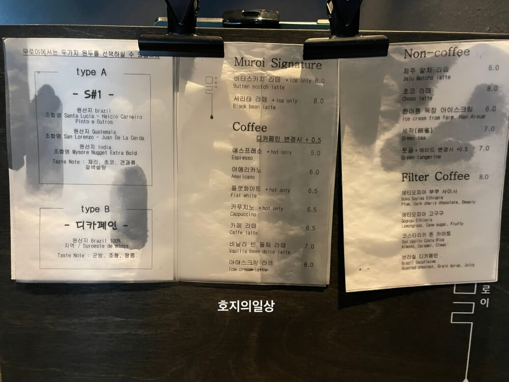 무로이 카페 제주 - 메뉴판 모습