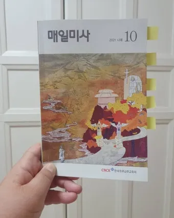 2025년 5월 매일미사 하느님의 자비_14