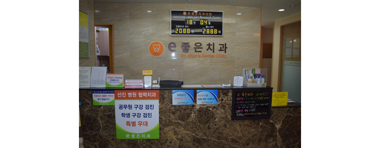 안양 만안구 틀니 병원