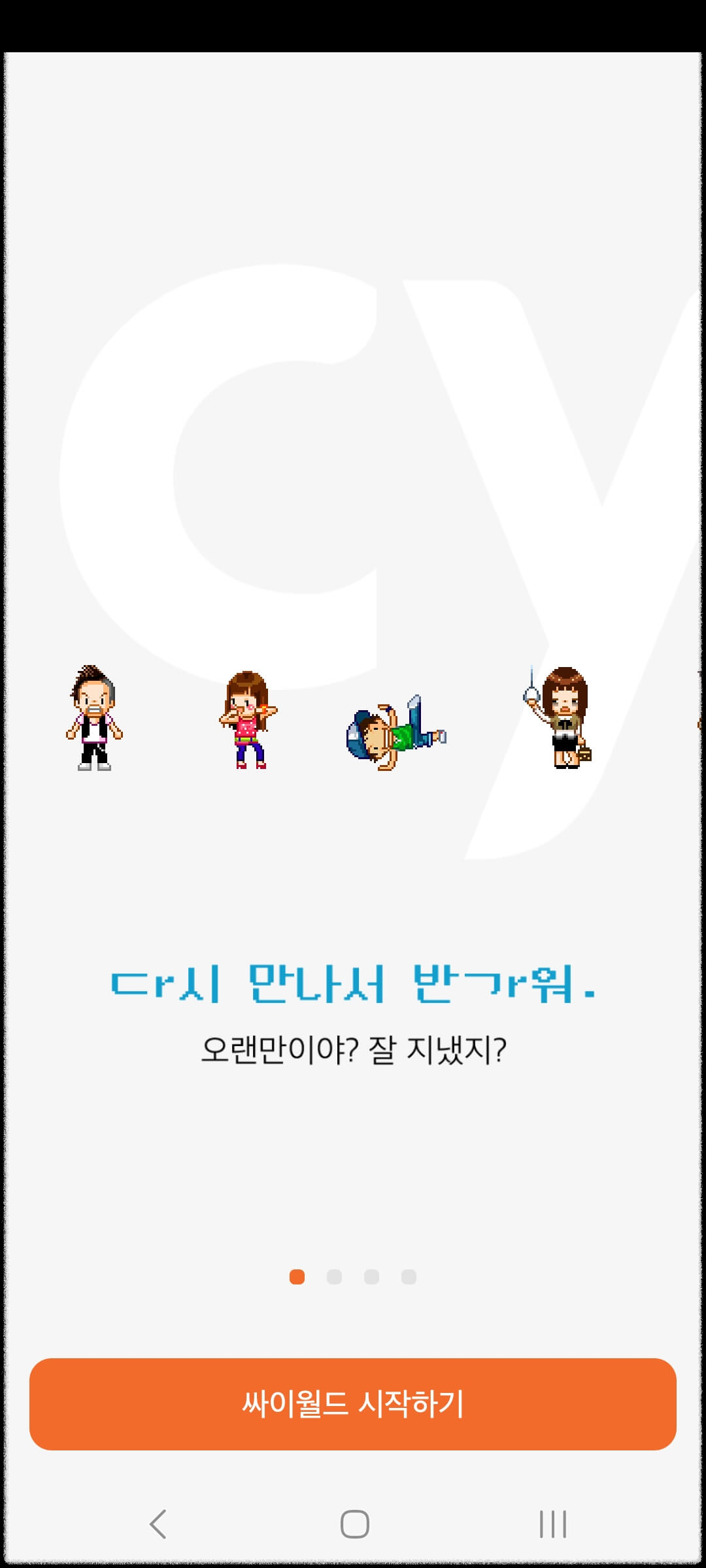 판다 티비