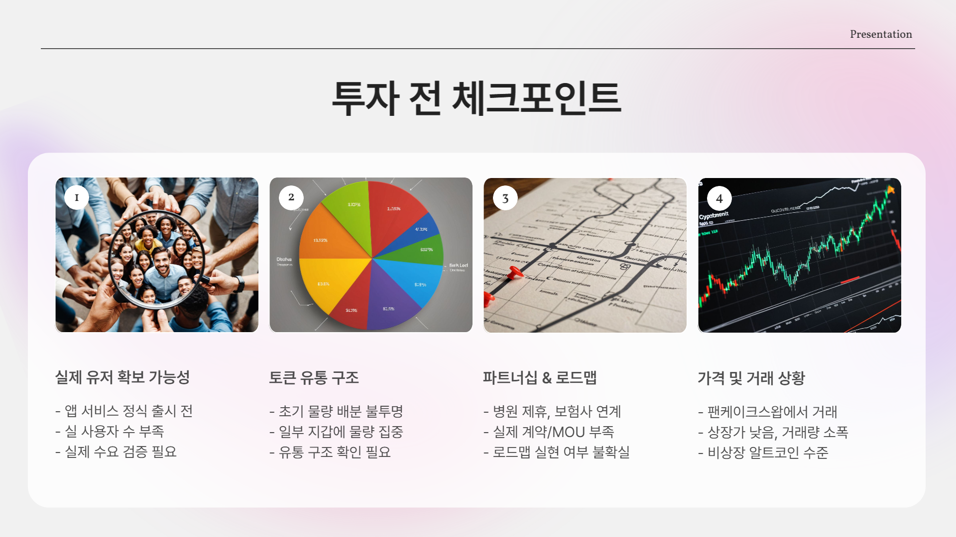 월너스 코인(Welnus Coin), 도대체 뭘까?