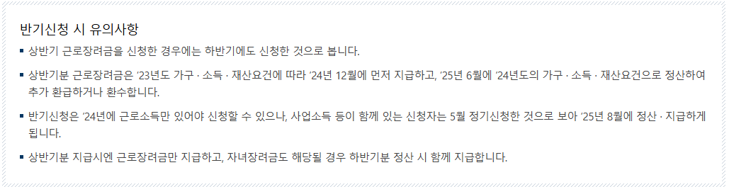 자녀장려금 감액