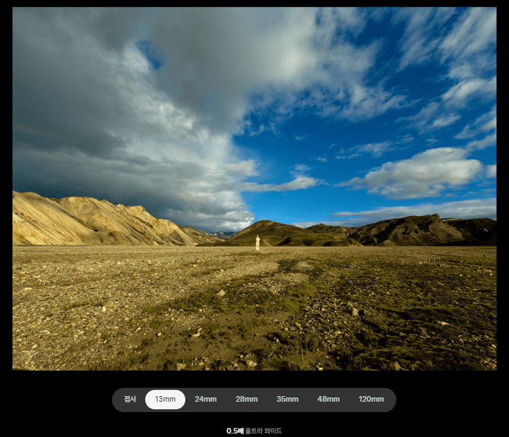 아이폰16 프로맥스 광각 촬영 안내