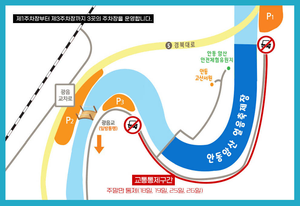 주차장
