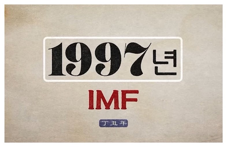 태풍상사 기본정보, 등장인물 관계도, 몇부작