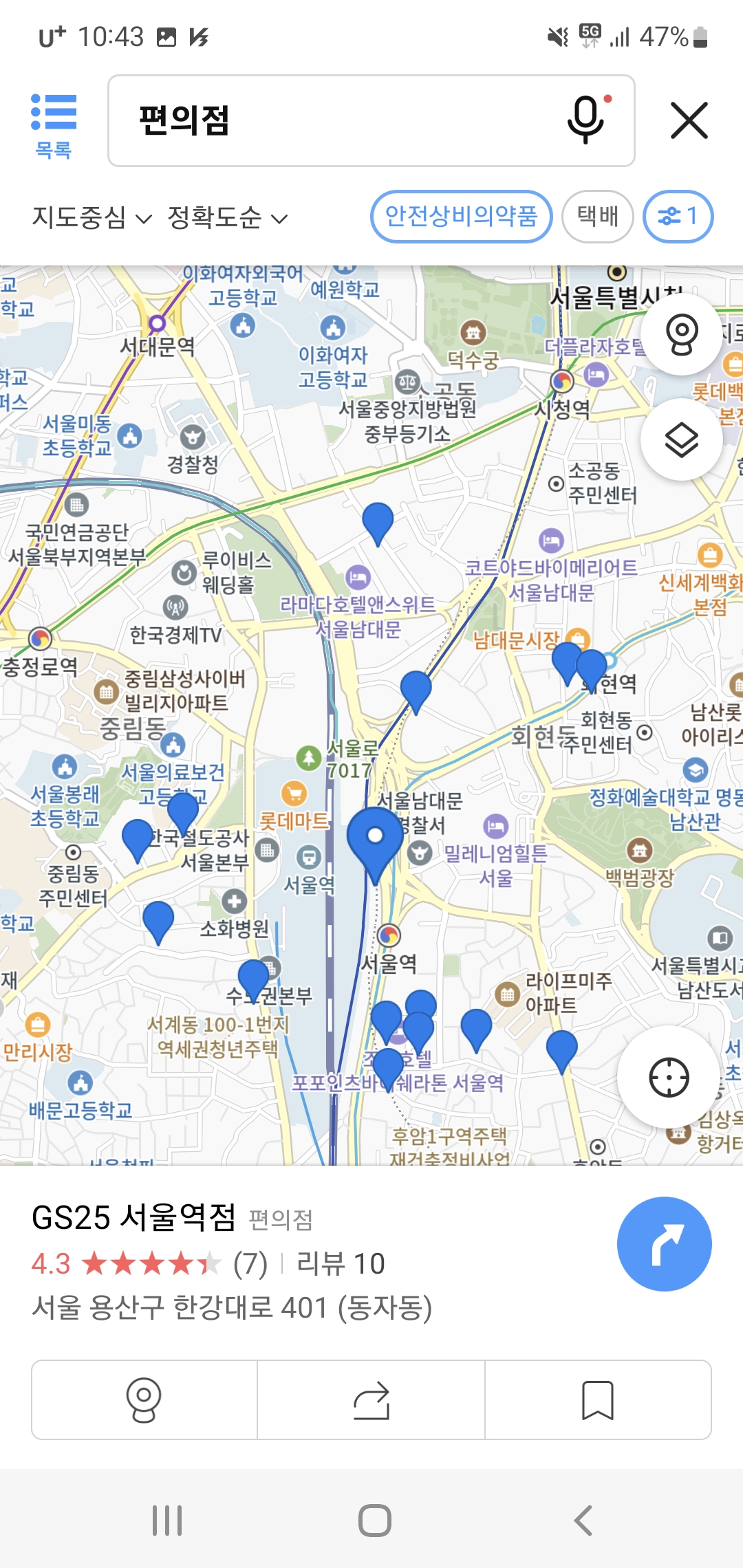 편의점 상비약 파는곳 지도찾기