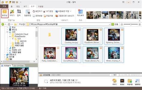 사진 동영상 만들기