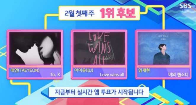 아이유 인기가요 1위