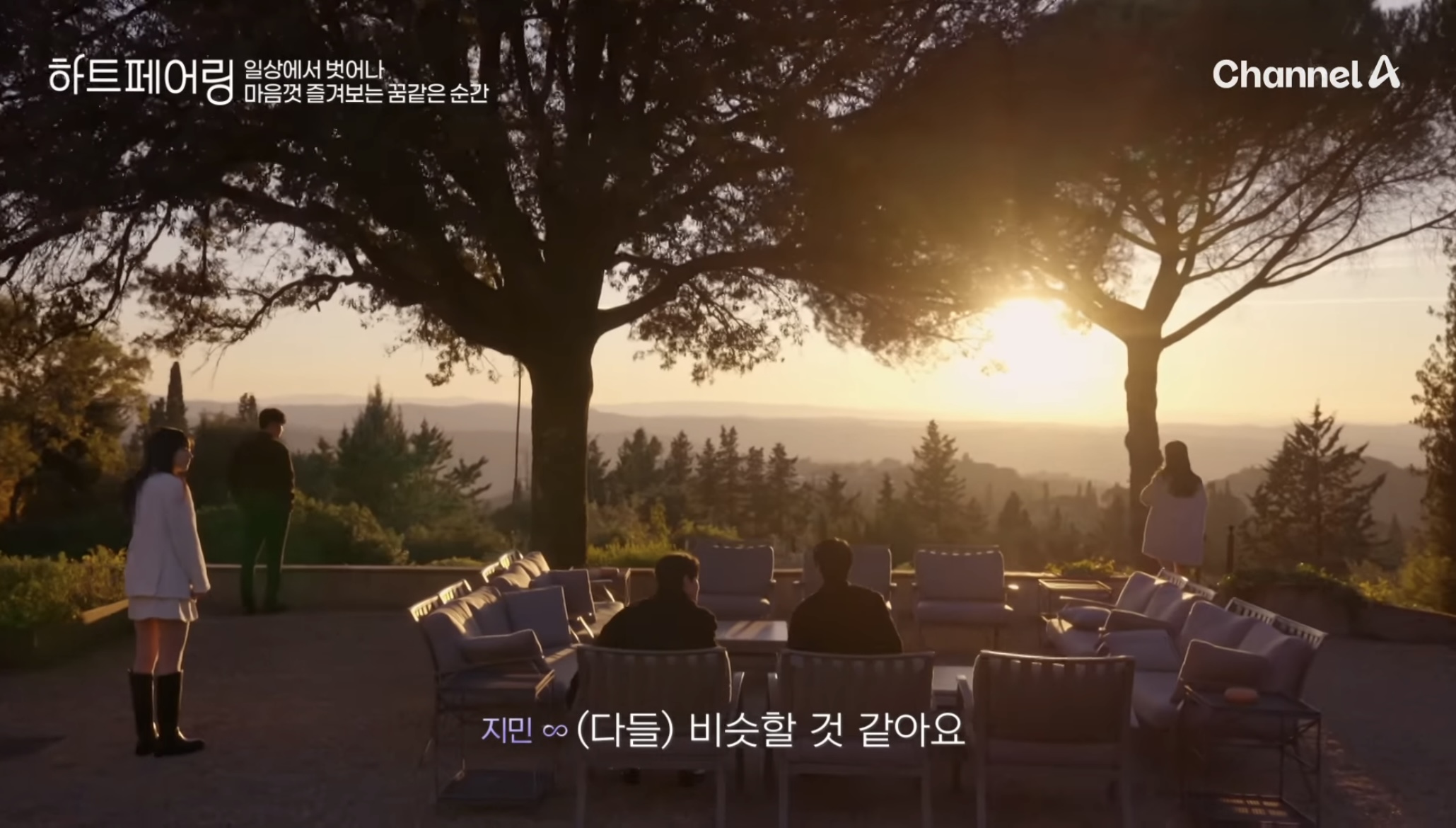 하트페어링 토스카나