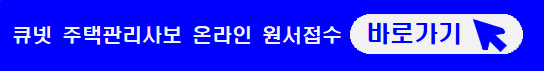 2023 주택관리사 시험