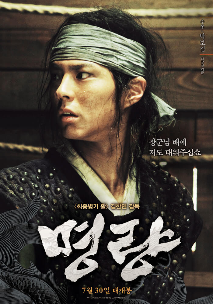 명량2