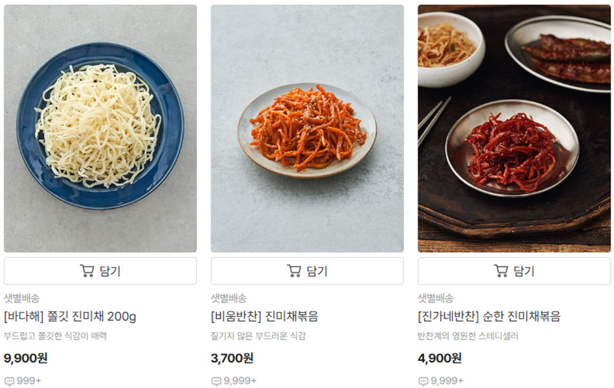 진미채볶음-맛있게-만드는법