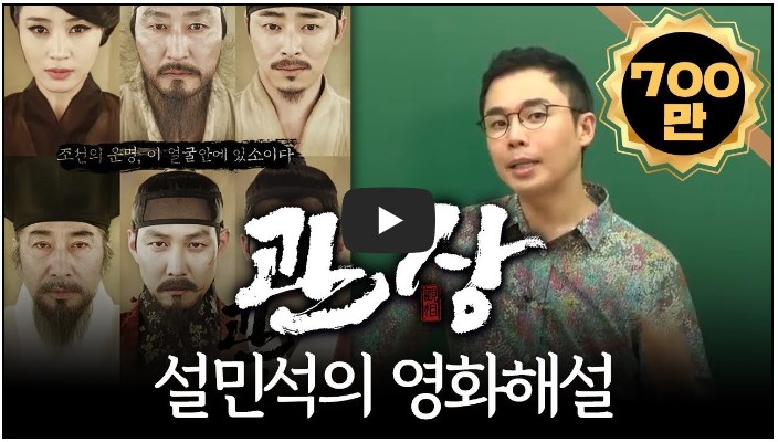 역사 교육 유튜버 순위 TOP 10 4