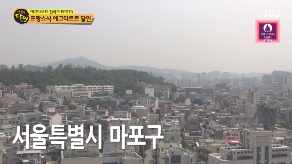 생활의 달인 에그타르트