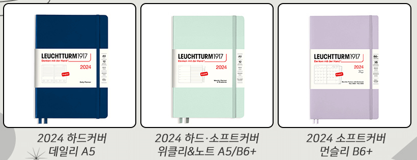 로이텀 다이어리