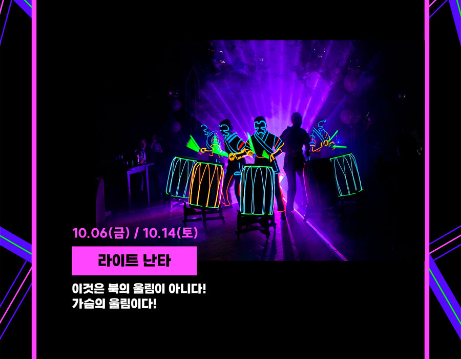 한강빛섬축제 빛 섬 렉처(Lecture)