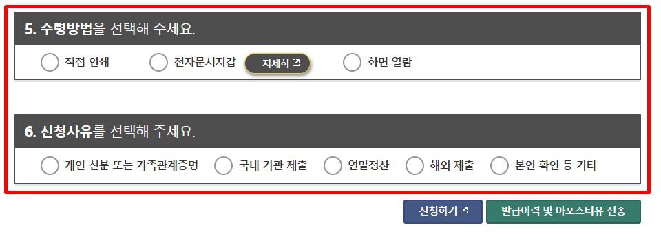 가족관계증명서6