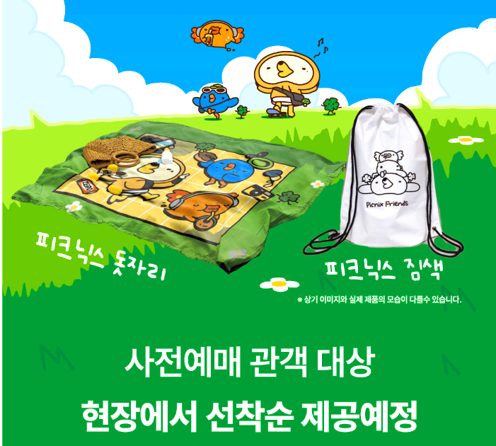 피크타임 페스티벌