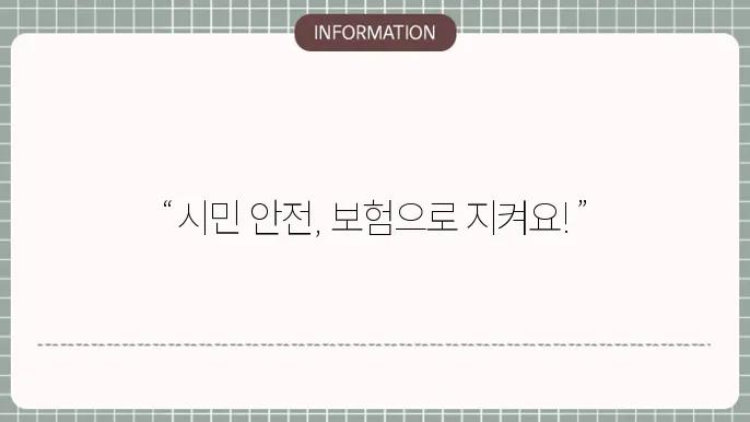 화성시 안전보험 신청 관련 이미지