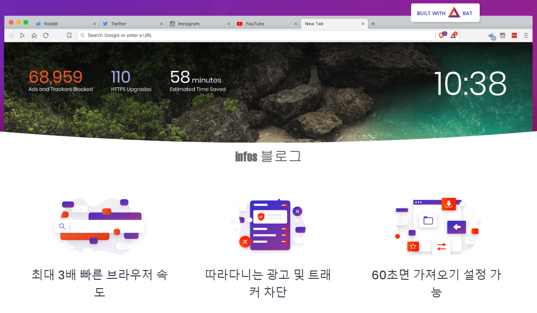 브레이브 브라우저 사용법 유튜브 막힘 광고 차단 논란