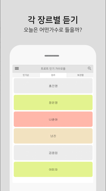 7080 무료음악 듣기, 추억음악 노래모음 감상