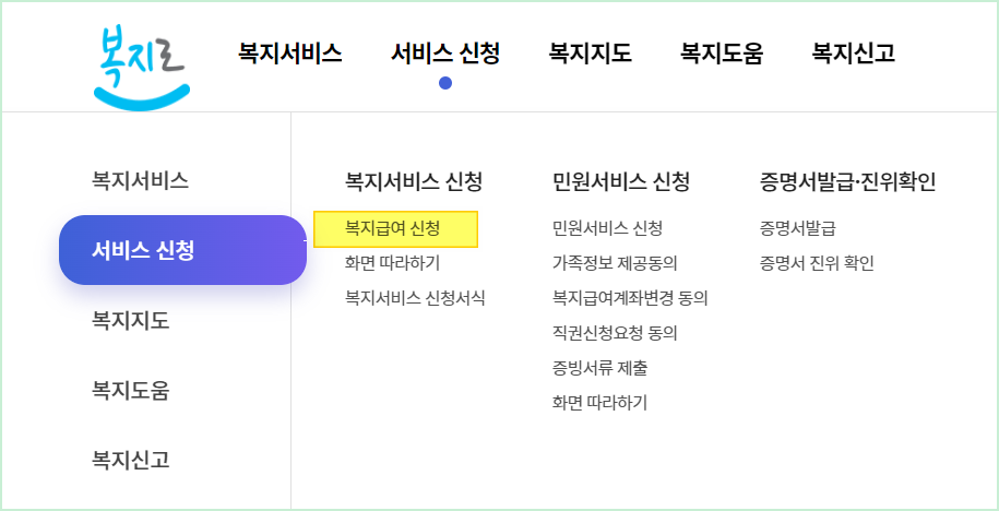 노령연금 온라인 신청