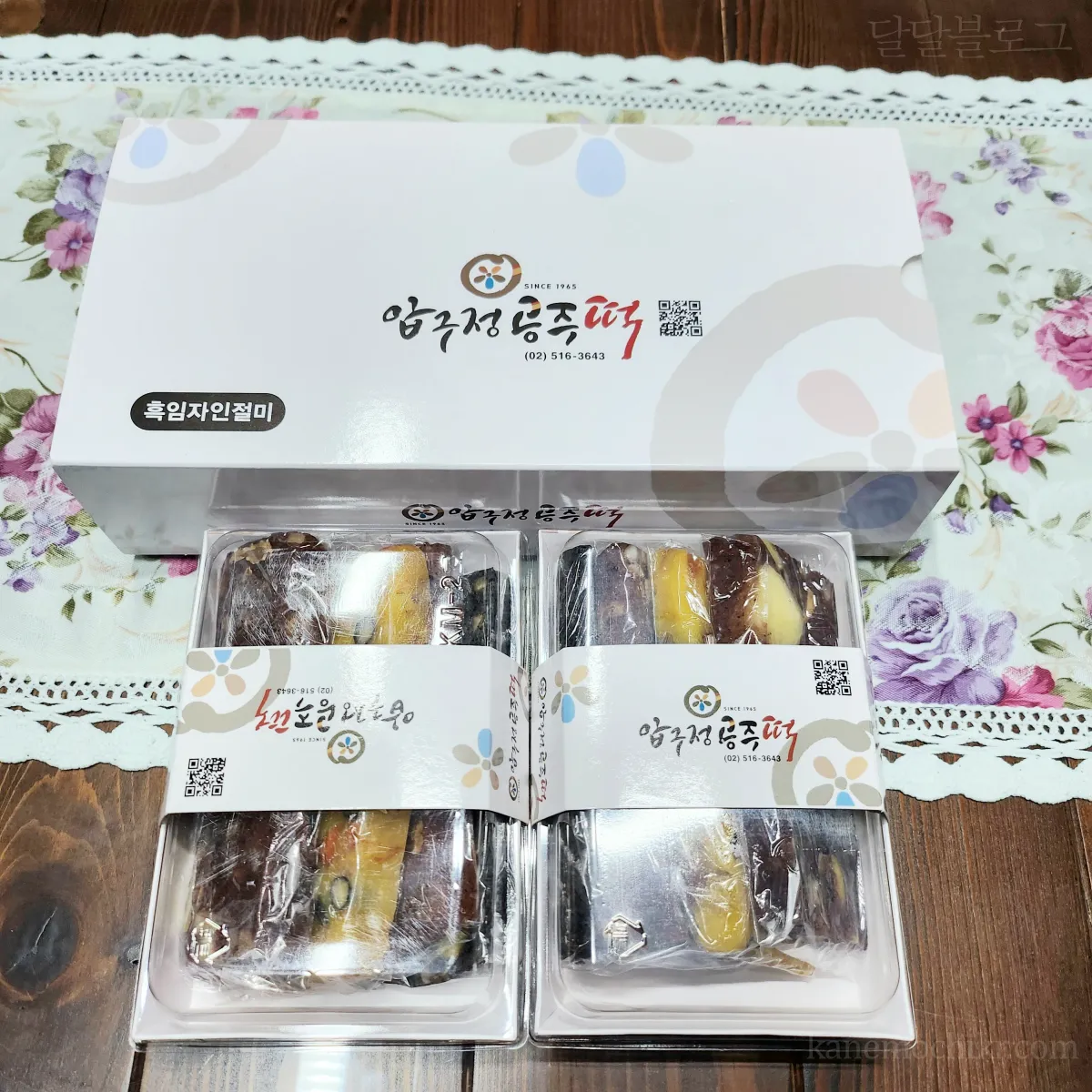 압구정공주떡-영양떡-흑임자인절미